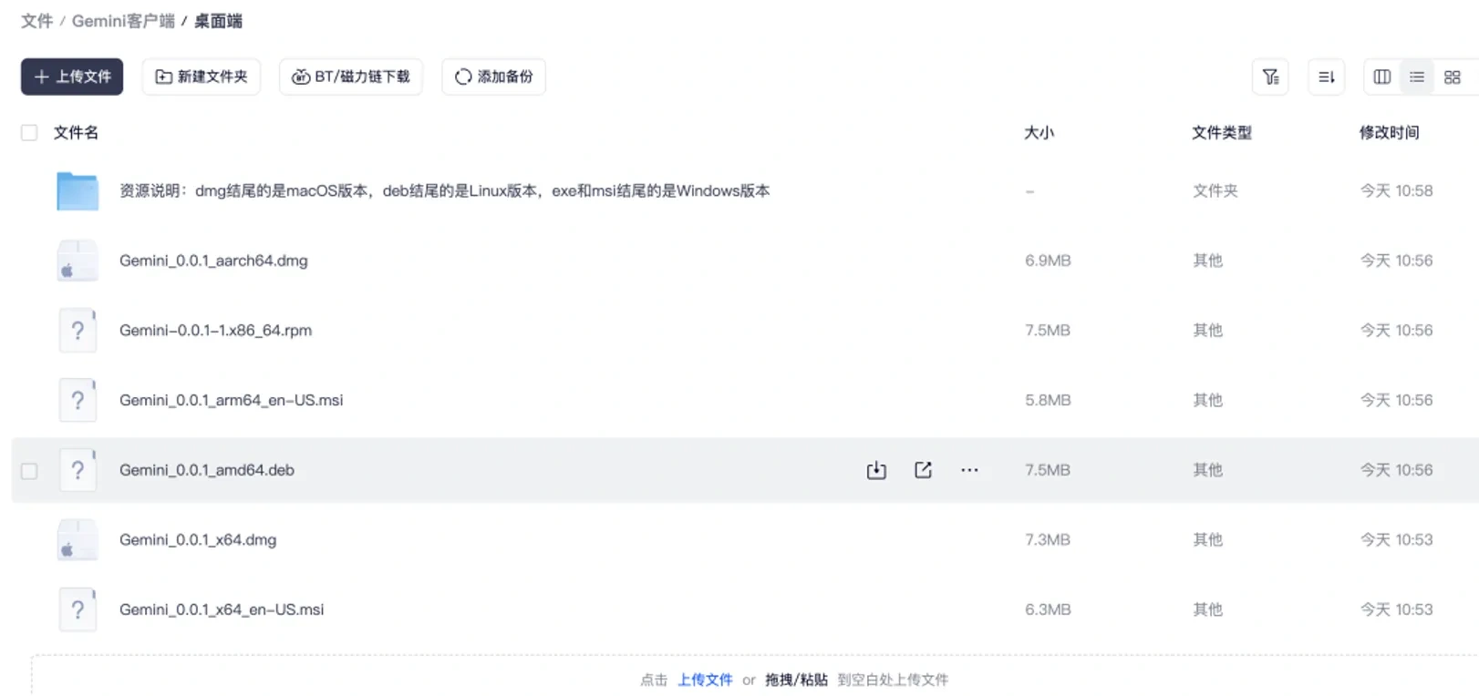 刚刚，Gemini客户端完成！全平台可用，这次真的方便了