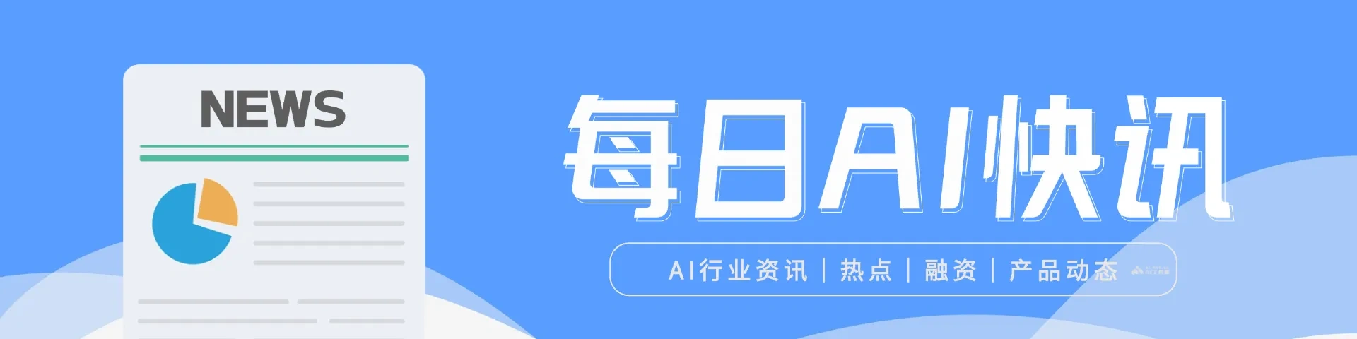 2026年03月17日 的, AI 咨询快报...